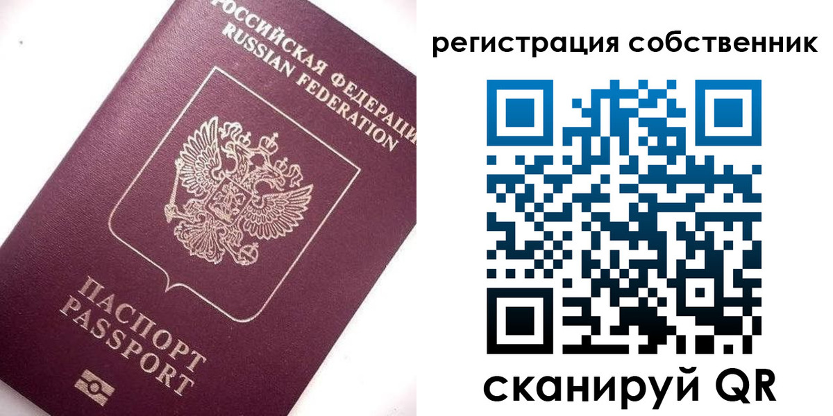 прописка штамп в Ельце