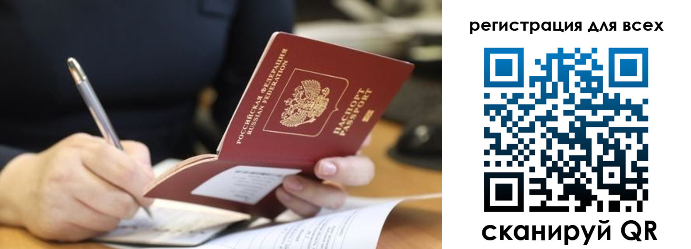 прописка гарантия в Ельце